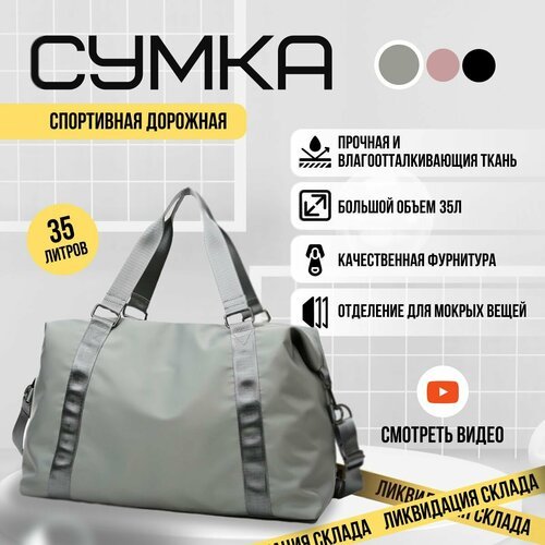 Купить Сумка , 50х28, серый
Это универсальная спортивная сумка, идеально подходит для ф...