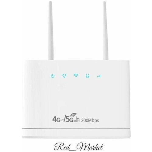Купить Wi-Fi-роутер с слотом для Sim-карты, LTE, 2,4 ГГц, 300 Мбит/с
Просто подключите...