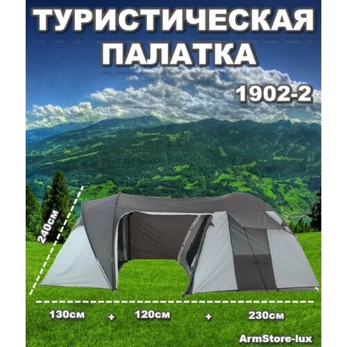 Купить Туристическая палатка 1902-2
Особенность данной модели в том, что ней три изолир...