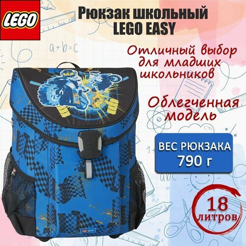 Купить Рюкзак школьный LEGO EASY CITY RACE
Облегченный рюкзак для любителей LEGO, сдела...