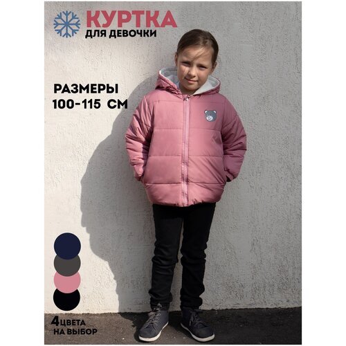 Купить Ветровка WONDER HONEY, размер 100, розовый
Стильная детская куртка от Wonder Hon...