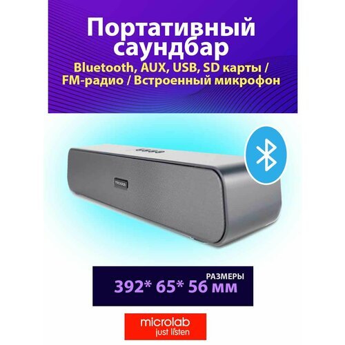 Купить Аудиосистема Microlab MS210
Портативная акустика с Bluetooth<br>Особенности<br>К...