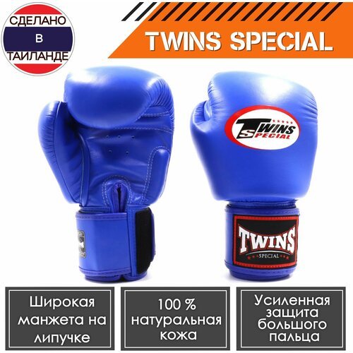 Купить Боксерские перчатки Twins Special BGVL3 18 унций
Боксерские перчатки Twins Speci...