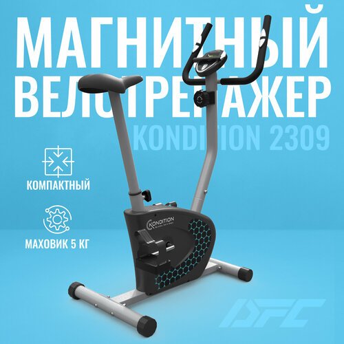 Купить Вертикальный велотренажер DFC Kondition
Компактный вертикальный тренажёр DFC Kon...