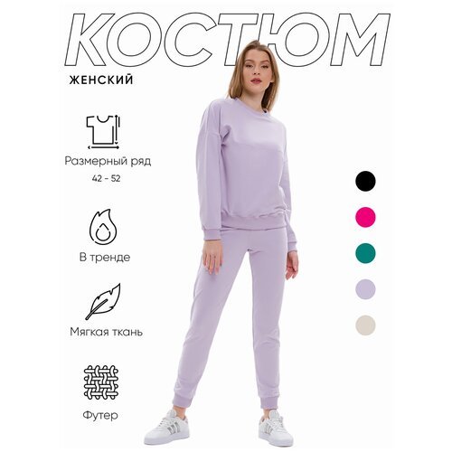Купить Костюм , размер 42 , фиолетовый
Костюм (кофта + штаны) изготовлен из футера. Фут...