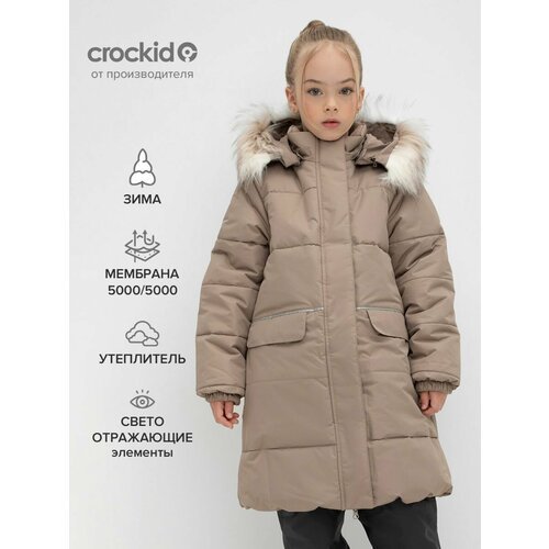 Купить Куртка crockid, размер 140-146, коричневый
Пальто для девочки с утеплителем ново...