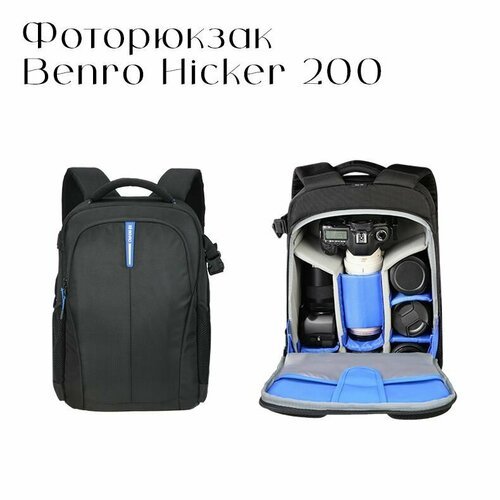 Купить Фоторюкзак/Рюкзак для квадрокоптера Benro Hicker 200, чёрный, водонепроницаемый,...