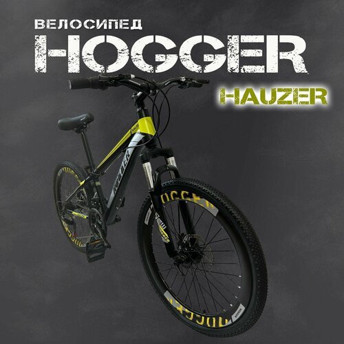 Купить Велосипед Hogger HAUZER черно-желтый
Hauzer 24 2021 от Hogger – подростковый вел...