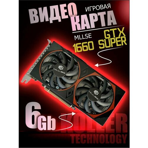 Купить Видеокарта GeForce GTX 1660 Super 6Gb игровая для компьютера
Видеокарта GeForce...