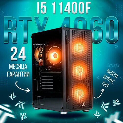 Купить AIR Intel Core i5 11400F, RTX 4060 8GB, DDR4 16GB, SSD 1000GB
1. Гарантийное обс...