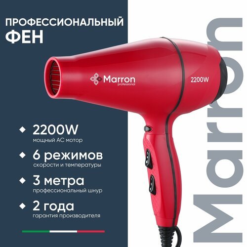 Купить Фен для волос профессиональный 2200 Вт Marron 7600
Профессиональный фен для воло...