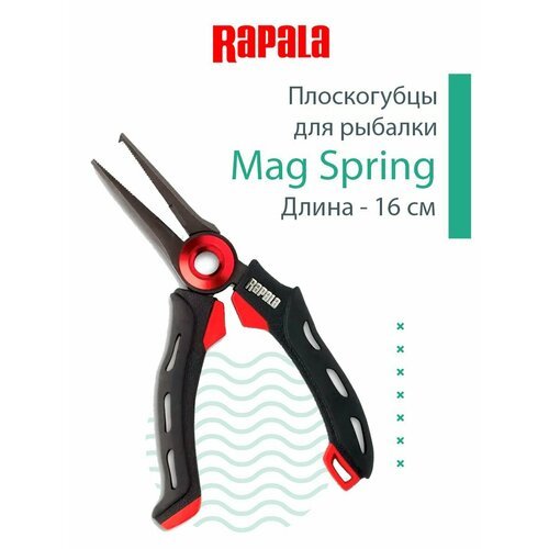 Купить Плоскогубцы для рыбалки Rapala Mag Spring для заводных колец, длина - 15см
Два р...