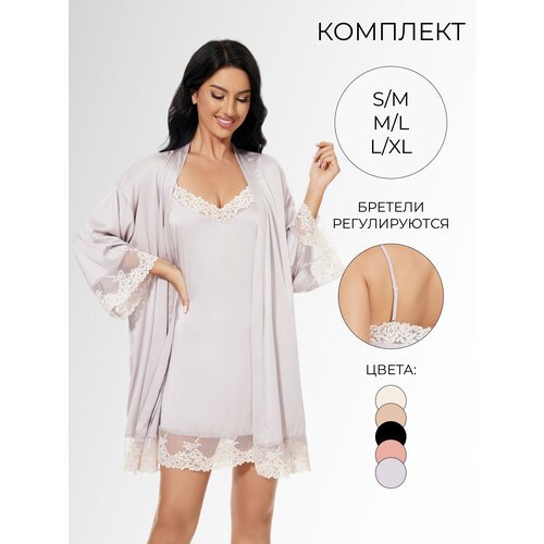 Купить Халат MOOR MOOR, размер M/L, фиолетовый
Шелковый комплект халат и сорочка — идеа...