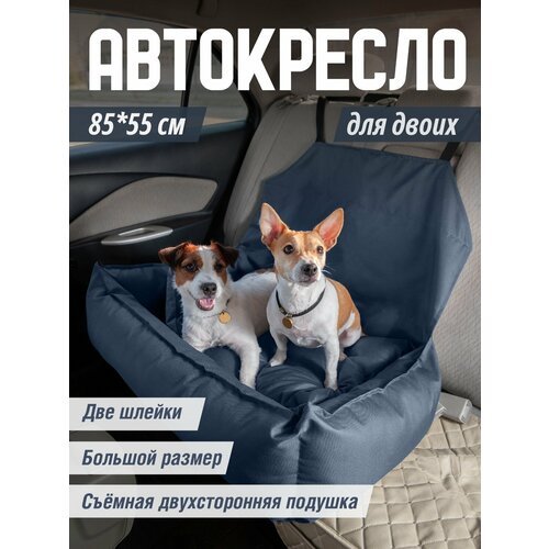Купить Автокресло для перевозки животных собак средних пород для двоих
Автокресло для п...