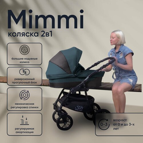 Купить Всесезонная универсальная коляска 2в1 с надувными колесами Sweet Baby Mimmi Mari...