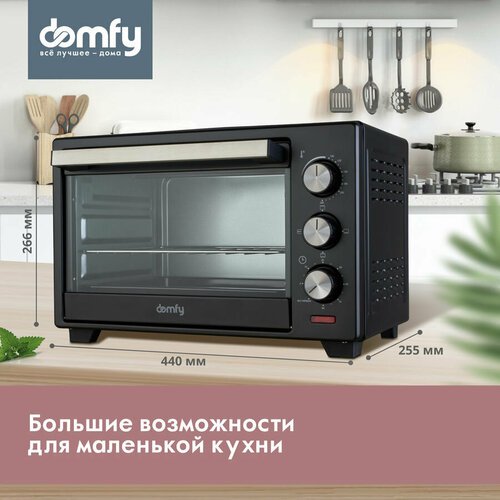 Купить Мини-печь DOMFY DSB-EO101, черный
Мини-печь DOMFY DSB-EO101, черный 

Скидка 10%