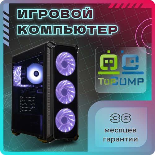 Купить Игровой ПК TopComp VR 91727814 (AMD Ryzen 5 5600X 3.7 ГГц, RAM 64 Гб, 2000 Гб SS...