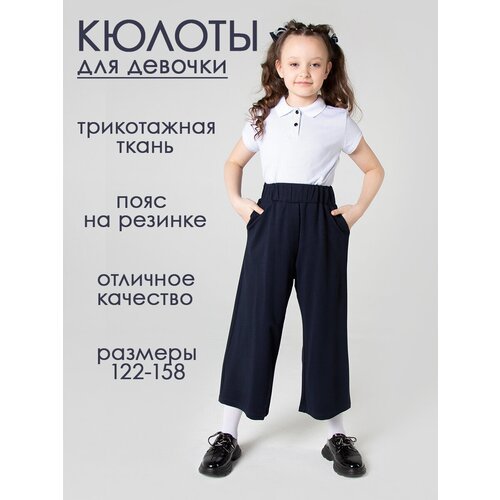 Купить Школьные брюки 80 Lvl, размер 38 (146-152), синий
Школьные брюки для девочки мод...