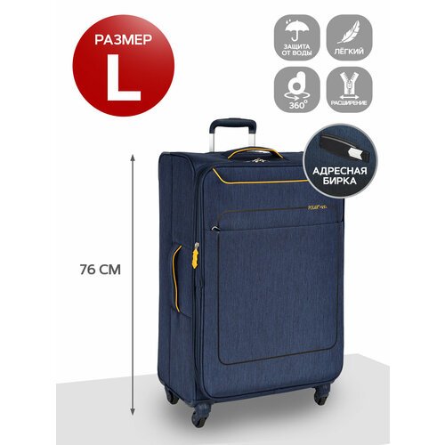 Купить Чемодан POLAR, 98.5 л, размер L, синий
Большой чемодан фирмы Polar. Внутри имеют...