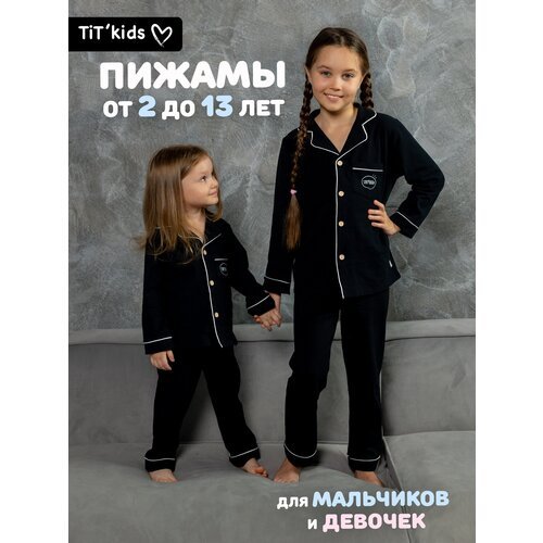 Купить Пижама TIT'kids, размер 98, черный
Представляем удобную, стильную пижаму TiT'kid...