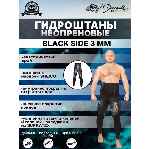 Купить Гидрокостюм H.DESSAULT BLACK SIDE 3 мм, только штаны, р-р T5/XL
Гидрокостюм H. D...