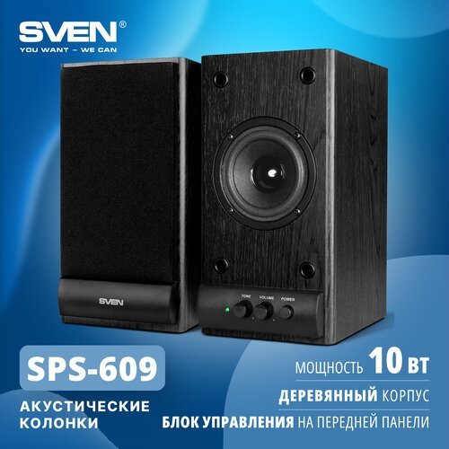 Купить Фронтальные колонки SVEN SPS-609, черный
Компьютерная акустика SVEN SPS-609 - эт...