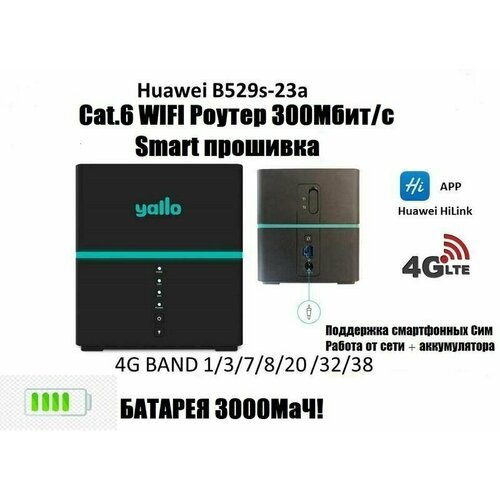 Купить 300 мбит/с WIFI Роутер Huawei B529s-23a (6 Cat.) двухдиапазонный модем LTE+ 4G 3...