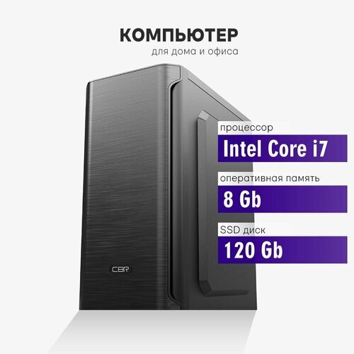 Купить I7-2600/HD Graphics/8GB DDR3/120GB SSD
Офисный компьютер на базе процессора Inte...