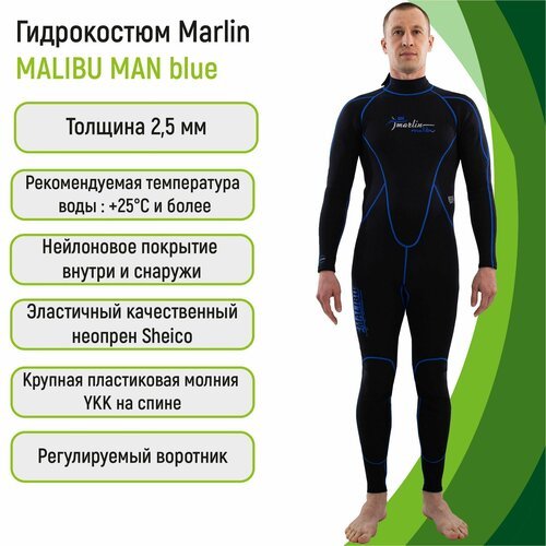 Купить Гидрокостюм Marlin MALIBU MAN 2,5 мм Blue S
Гидрокостюм Marlin Malibu Man (Марли...