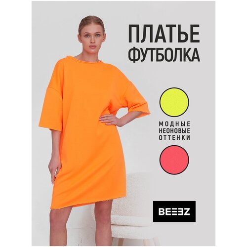 Купить Платье BEEEZ, размер XS-S, оранжевый
Футболка платье свободного кроя с короткими...