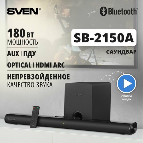 Купить Сабвуфер SVEN SB-2150A, черный
Беспроводная передача звука на сабвуфер HDMI (ARC...