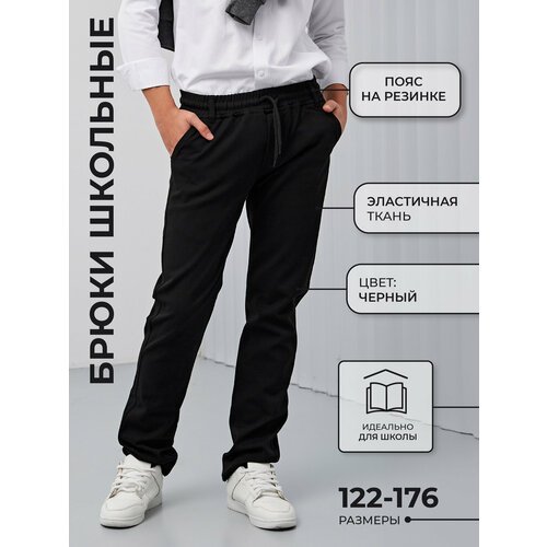 Купить Брюки Formaschool, размер 9, черный
Универсальные и стильные стрейчевые брюки на...