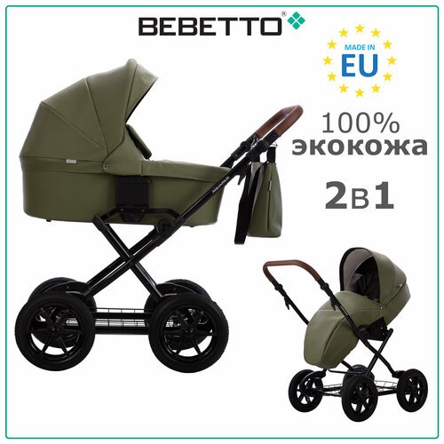 Купить Детская коляска 2 в 1 Bebetto Aquarius PRO (100% экокожа) 05_CZM
Bebetto Aquariu...