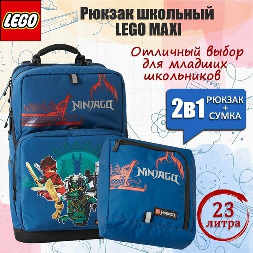 Купить Рюкзак школьный LEGO MAXI NINJAGO Into the unknown 2 предмета 20214-2303
Школьны...