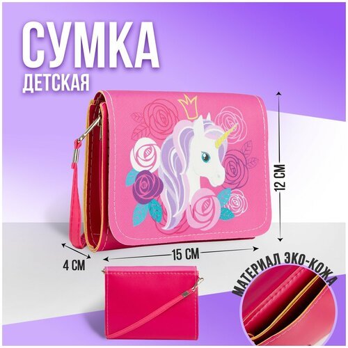 Купить Сумка ТероПром, розовый
Яркая, стильная, удобная - детская сумка через плечо NAZ...