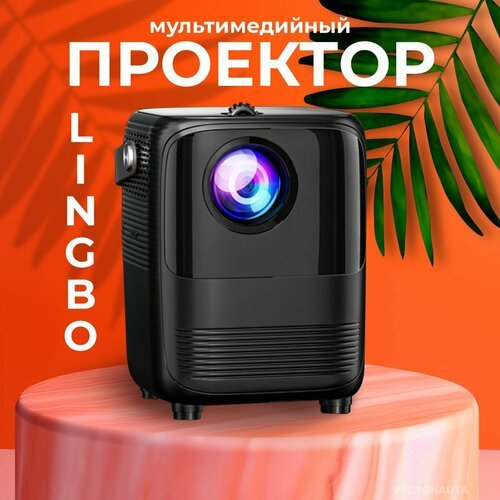 Купить Проектор Lingbo T10 Max / Умный проектор для фильмов на системе Android + Wi-FI,...