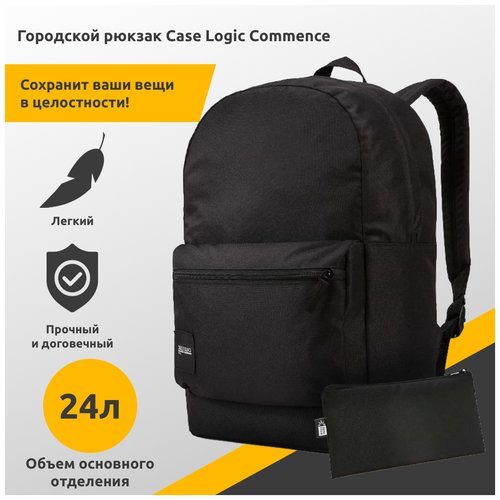 Купить Городской рюкзак Case Logic Commence Backpack 24 литра / Мужской ранец / Унисекс...