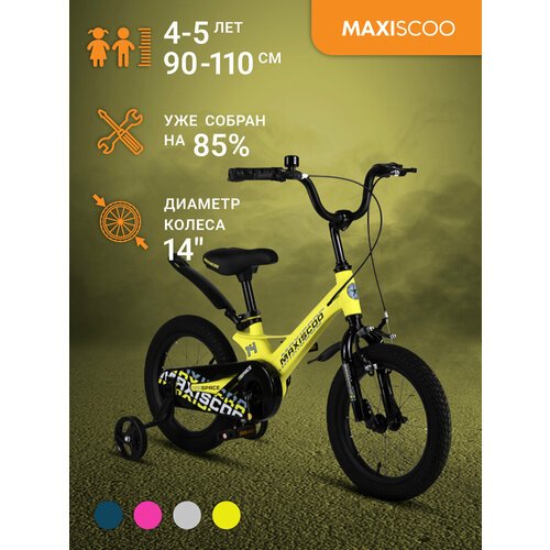 Купить Велосипед Maxiscoo SPACE Стандарт 14" (2024) MSC-S1435
Детский двухколесный вело...