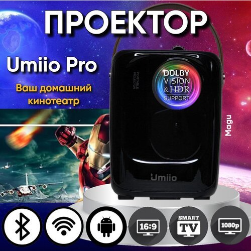 Купить Проектор для дома UMIIO с системой 5G Android и поддержкой Wi-Fi / Видеопроектор...