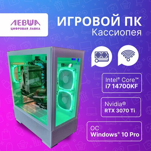 Купить Игровой компьютер Кассиопея / Intel Core i7-14700KF 4.7 ГЦ 15 Ядер/ RTX 3070Ti/...