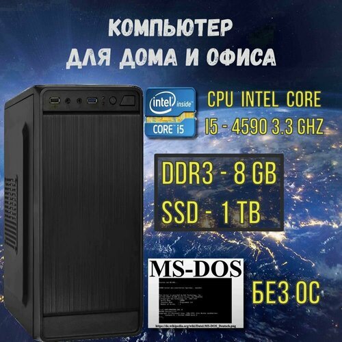 Купить Intel Core i5-4590(3.3 ГГц), RAM 8ГБ, SSD 1ТБ, Intel UHD Graphics, DOS
Данный си...