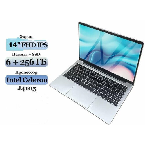 Купить 14" Ноутбук IDROID 14J4105 (1.5 GHz, 4 ядра), RAM 6 GB, SSD 256 GB, Windows 10 p...