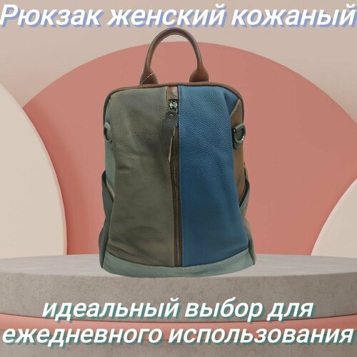Купить Рюкзак , голубой, серый
Модели primavera-это серия рюкзаков из натуральной кожи,...