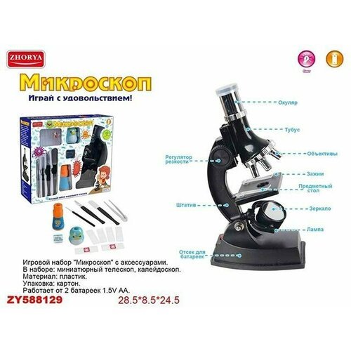 Купить Микроскоп ZYB-B2633
Комплектация: микроскоп, предметные стекла, инструменты, инс...