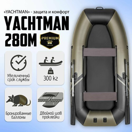 Купить Лодка моторно-гребная YACHTMAN-280М, Клееные швы
YACHTMAN-280М (Яхтман) - лодка...