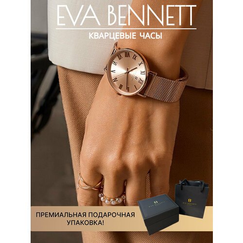 Купить Наручные часы EVA BENNETT, золотой
Современные наручные женские часы - не только...