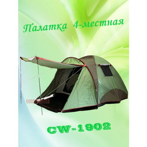 Купить Палатка 4-местная с тамбуром CW-1902
Палатка туристическая 4-х местная CW-1902 о...
