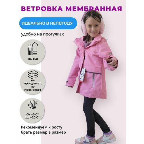 Купить Ветровка, размер 116, розовый
Парка детская (куртка) ветровочная для девочки на...