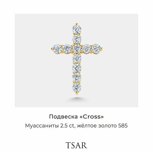 Купить Подвеска Tsar, желтое золото, 585 проба, муассанит
Каждая женщина мечтает о чем-...