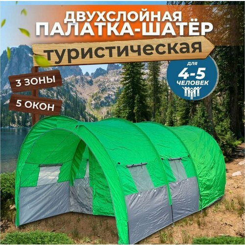 Купить Палатка для кемпинга 3-х секционная (Д 1,3*1,3*2,2м)+(Ш 2,6*В 2м).
Двухслойная п...
